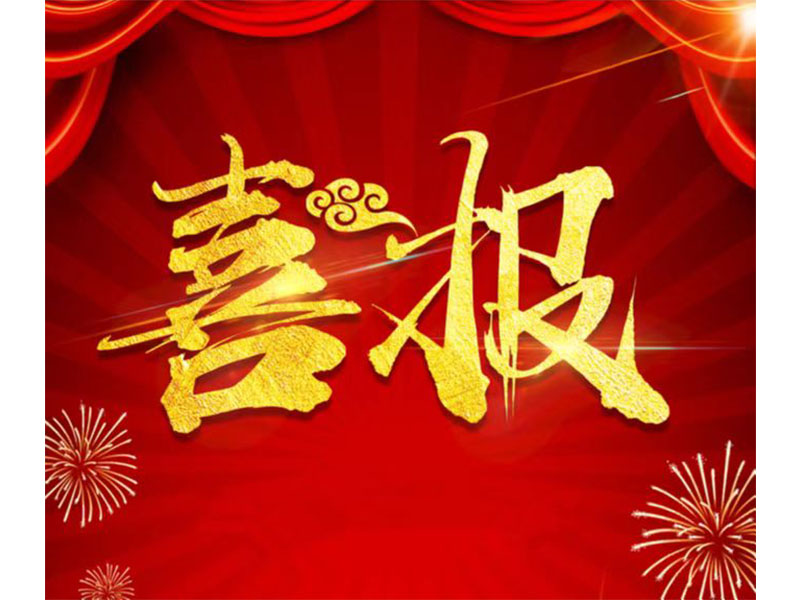 新鄉(xiāng)通達(dá)中標(biāo)科隆新能源ERP項(xiàng)目，U9Cloud又添新能源行業(yè)客戶